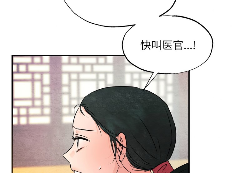 狂眼第81話