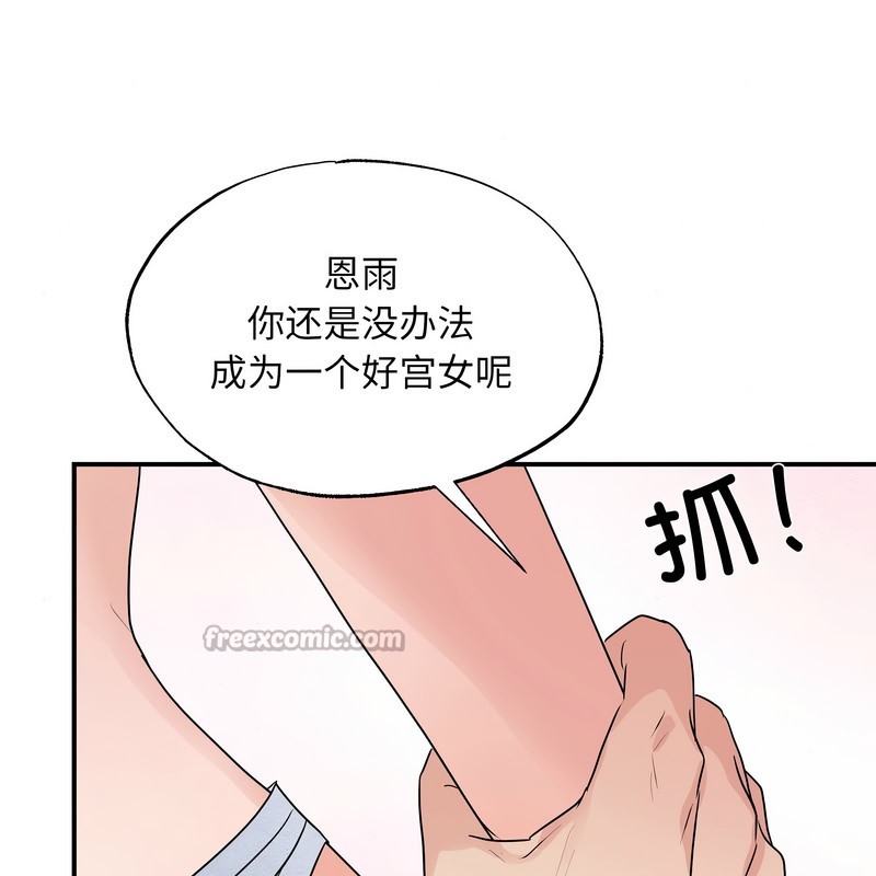 狂眼第81話