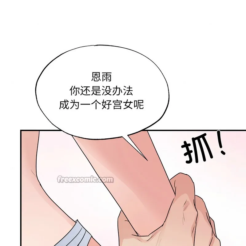 狂眼第81話