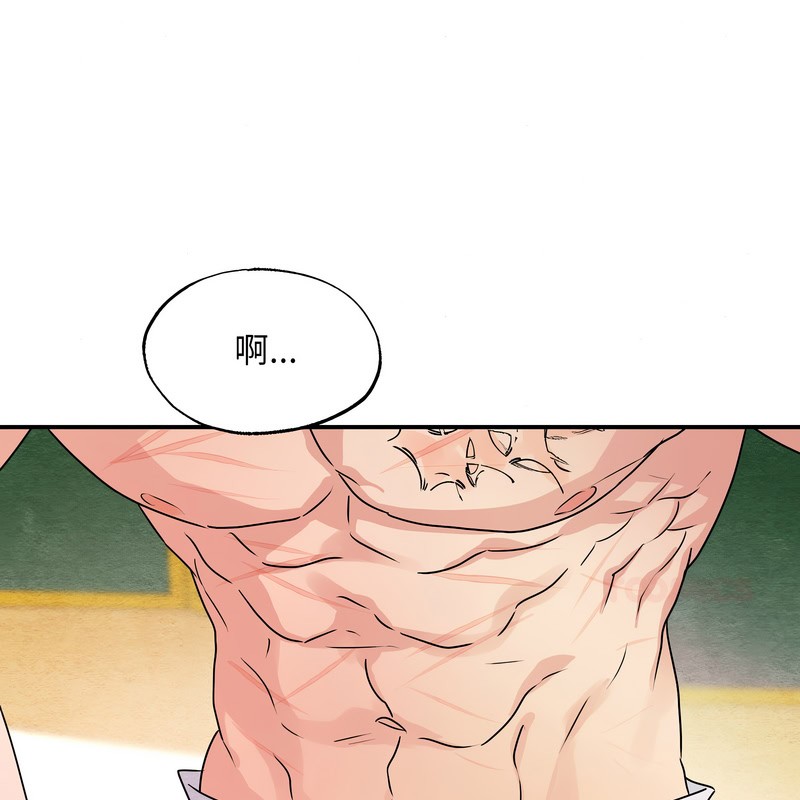 狂眼第81話