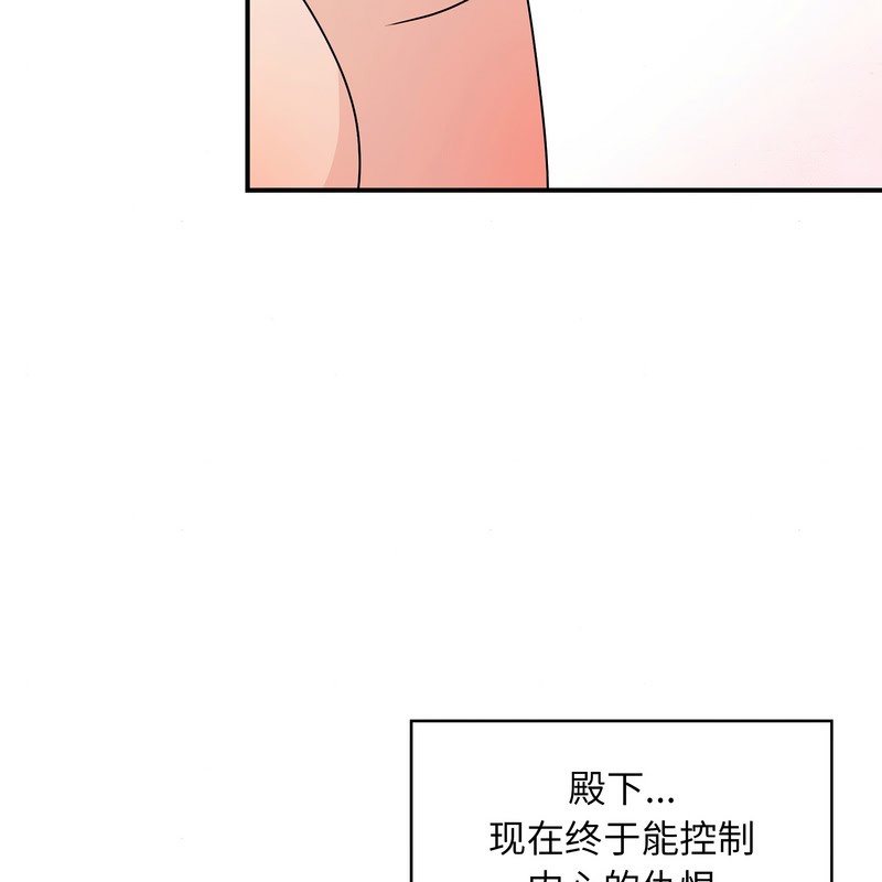 狂眼第81話