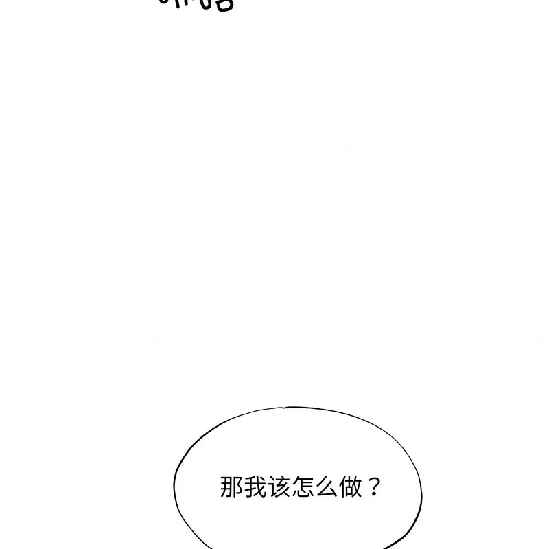 狂眼第81話