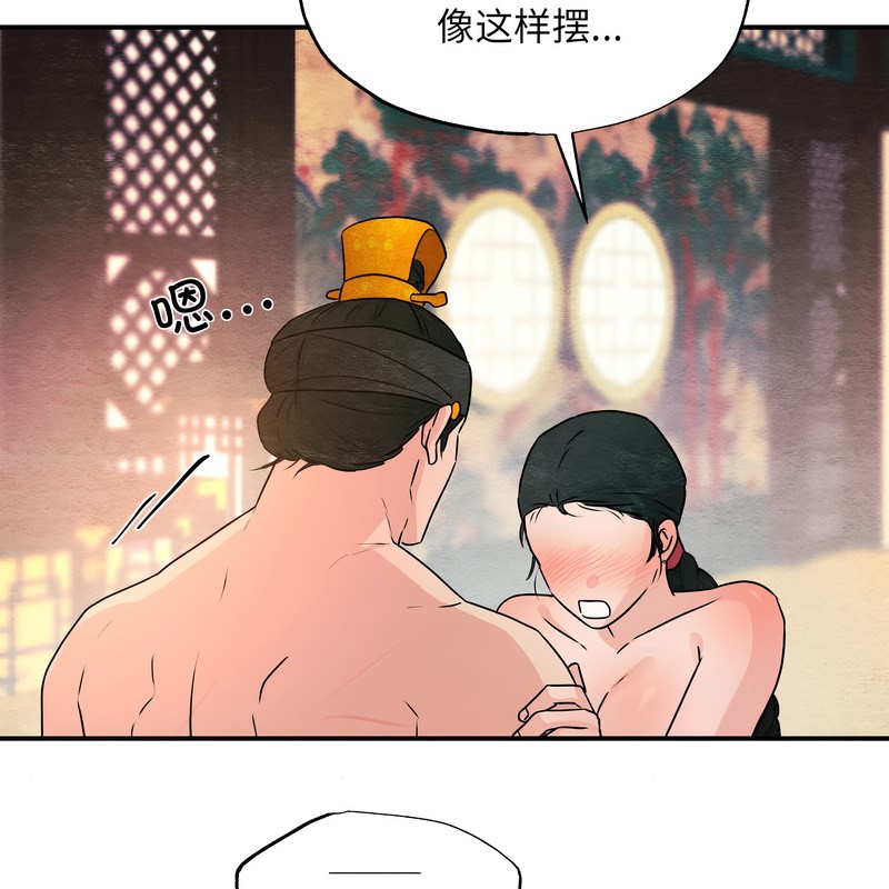 狂眼第81話
