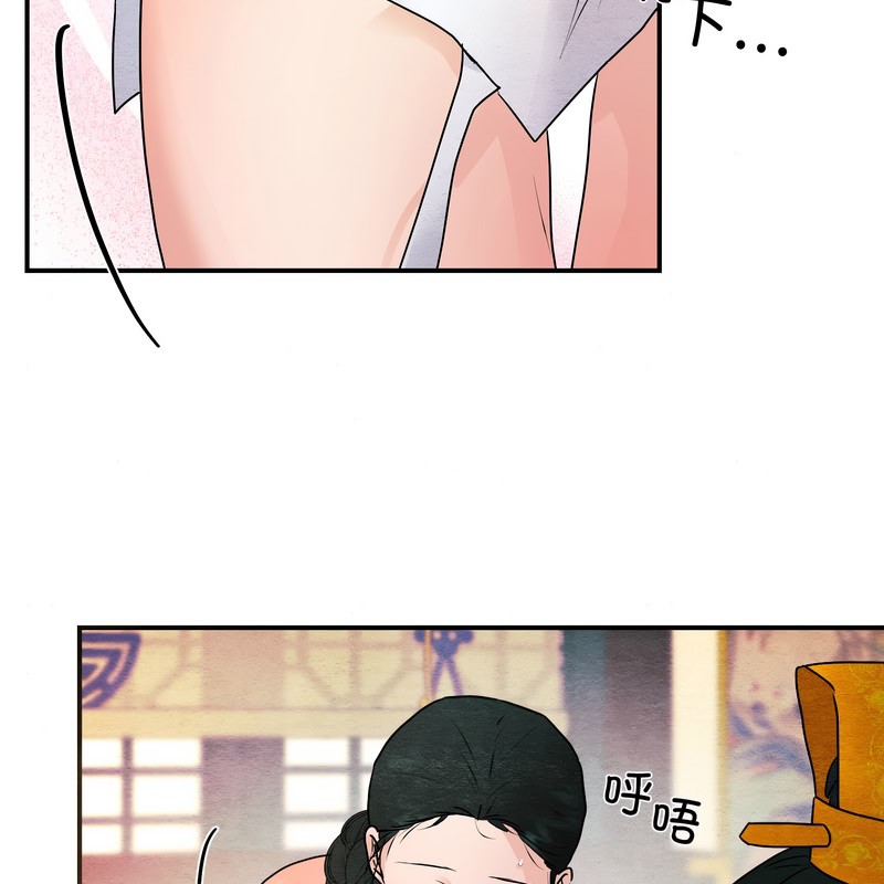 狂眼第81話