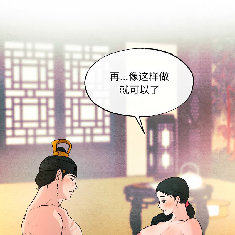 狂眼第81話