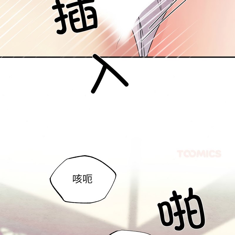 狂眼第81話