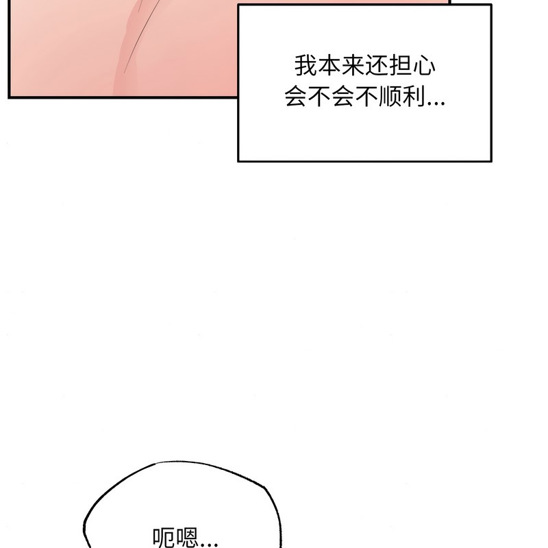 狂眼第81話