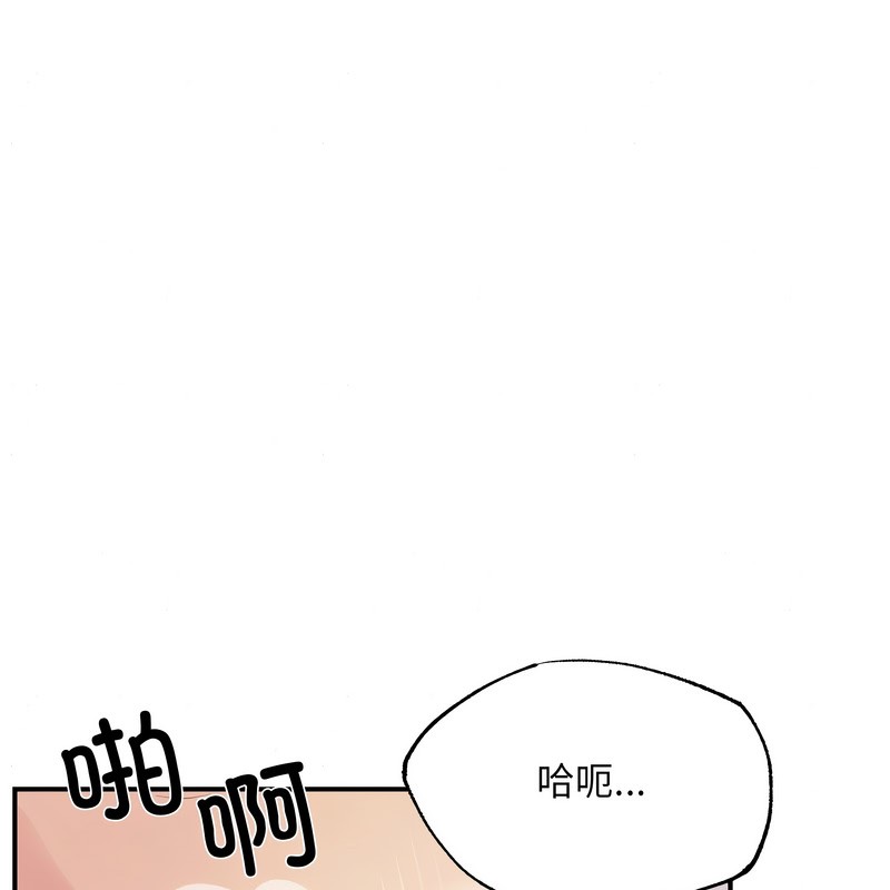 狂眼第81話