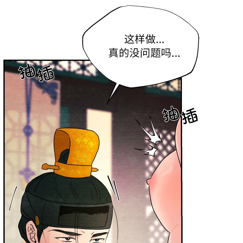 狂眼第81話