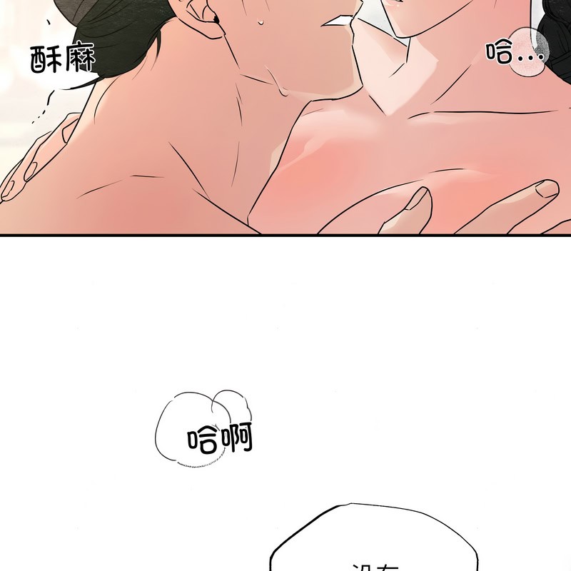 狂眼第81話