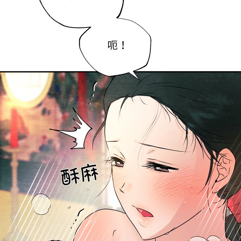 狂眼第81話