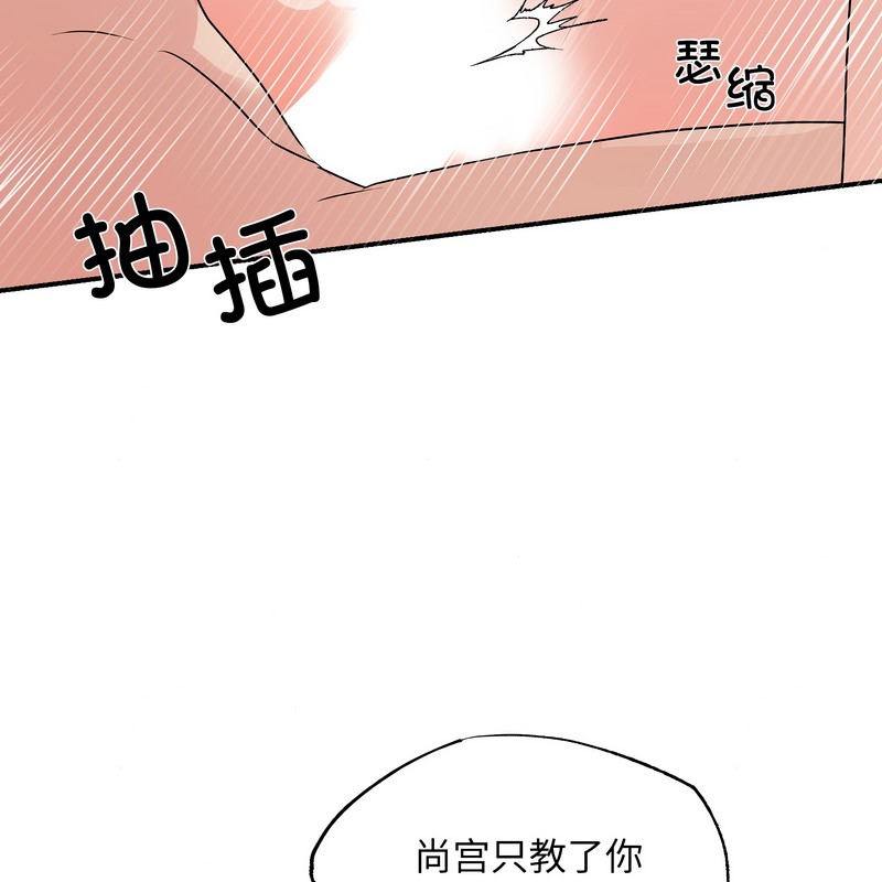 狂眼第81話