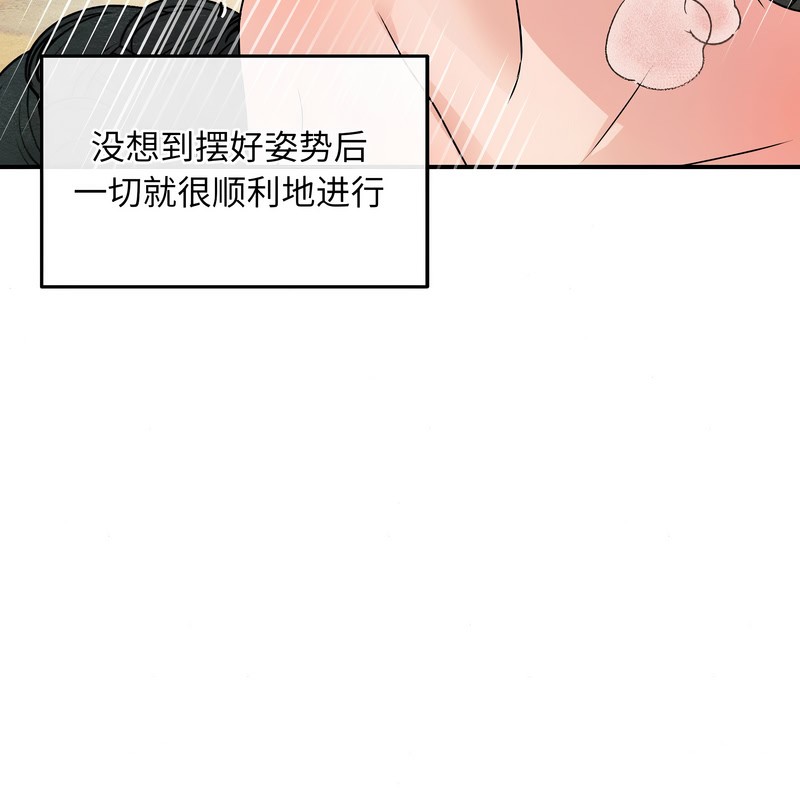 狂眼第81話