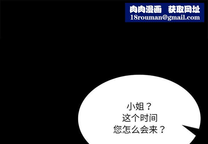 小姐第89話