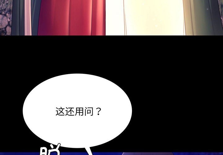 小姐第89話