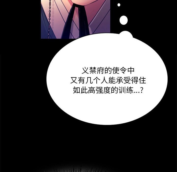 小姐第89話