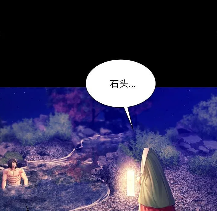 小姐第89話