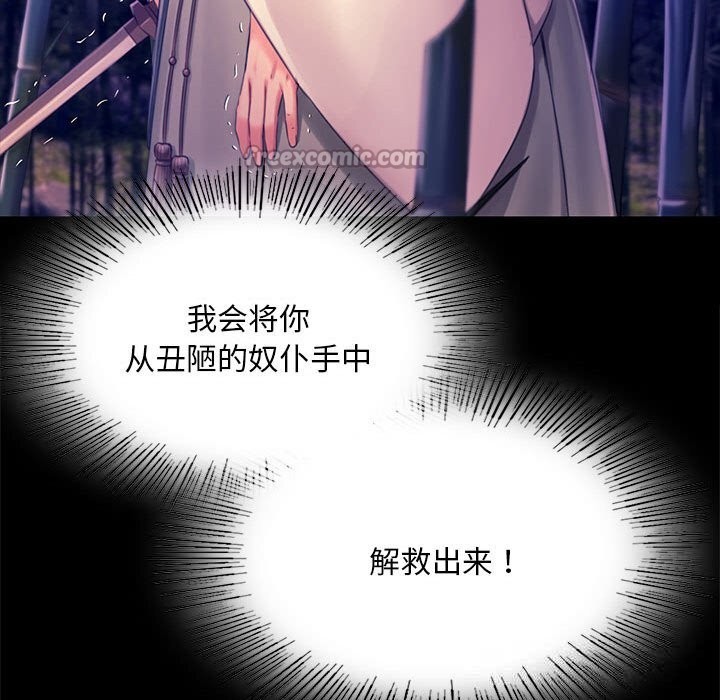 小姐第89話