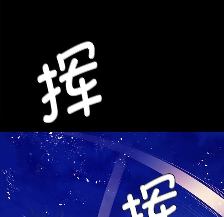 小姐第89話