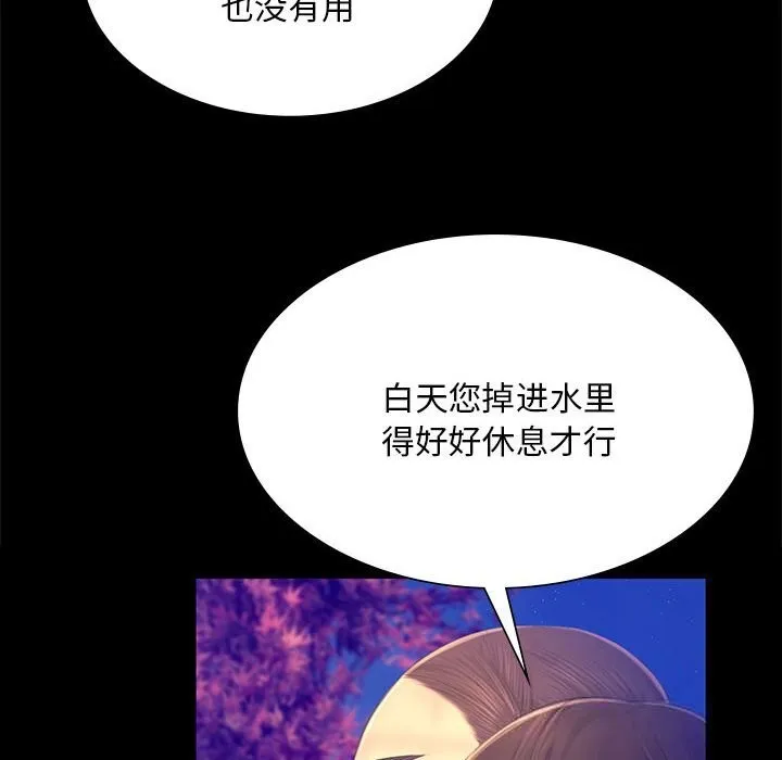 小姐第89話