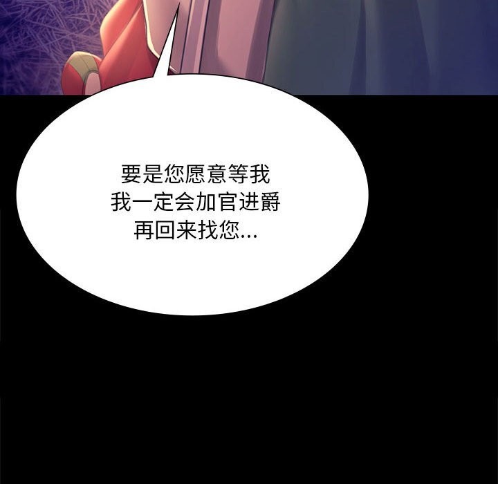 小姐第89話