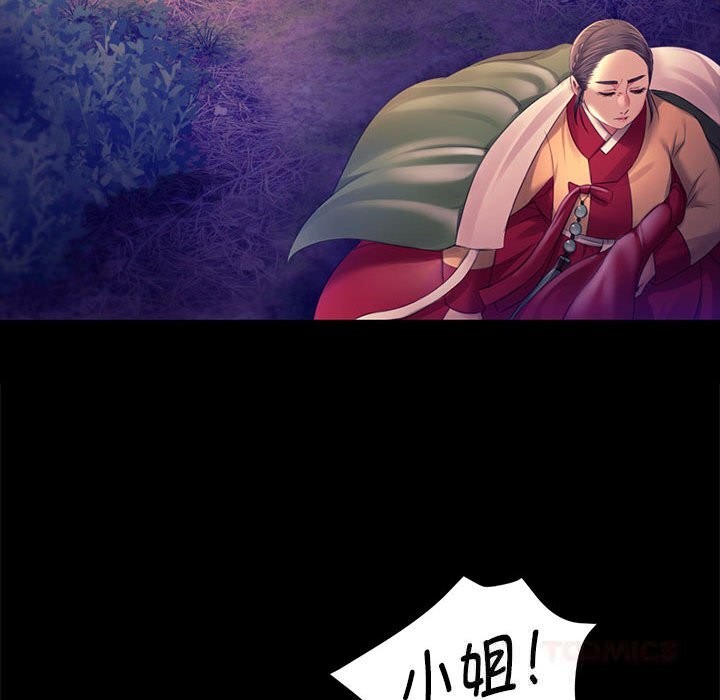 小姐第89話