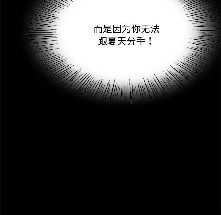 小姐第89話