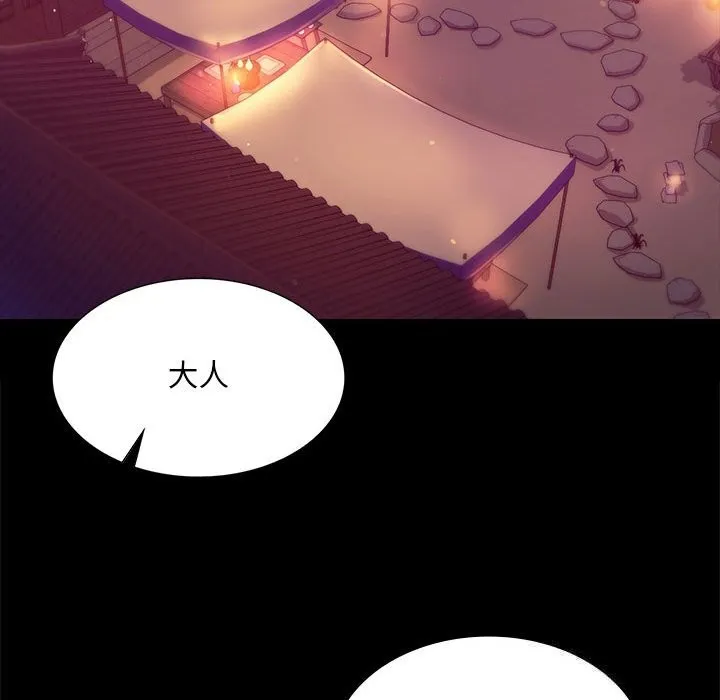 小姐第89話