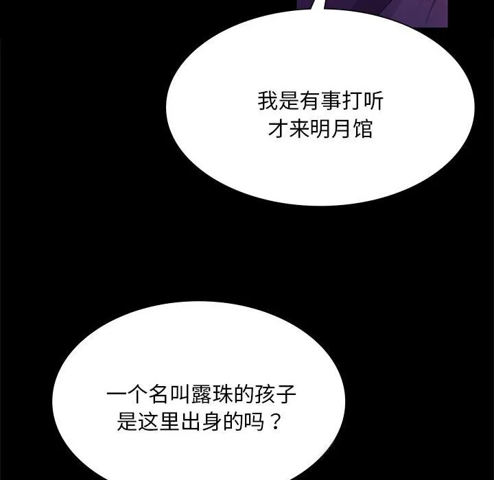 小姐第89話