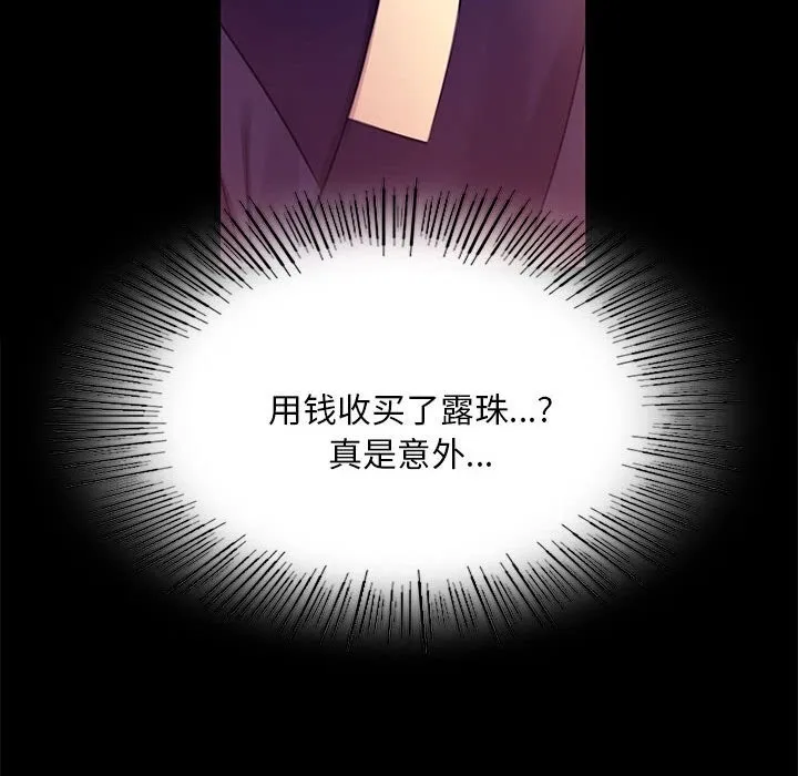 小姐第89話
