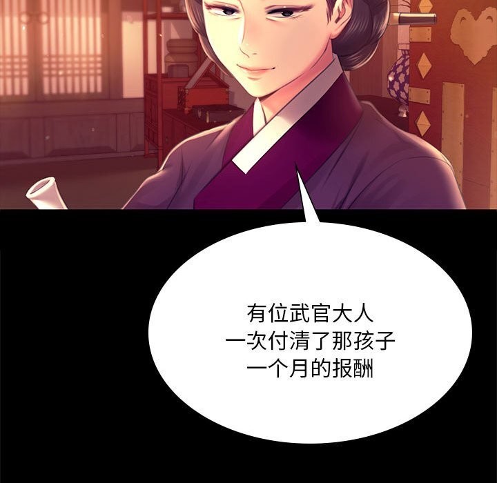 小姐第89話