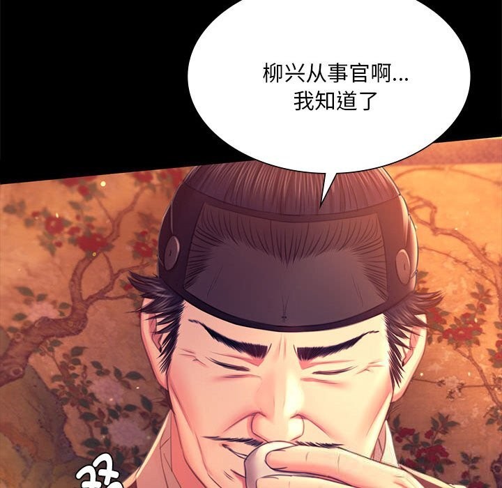 小姐第89話