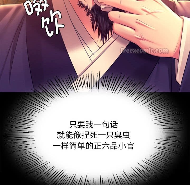 小姐第89話