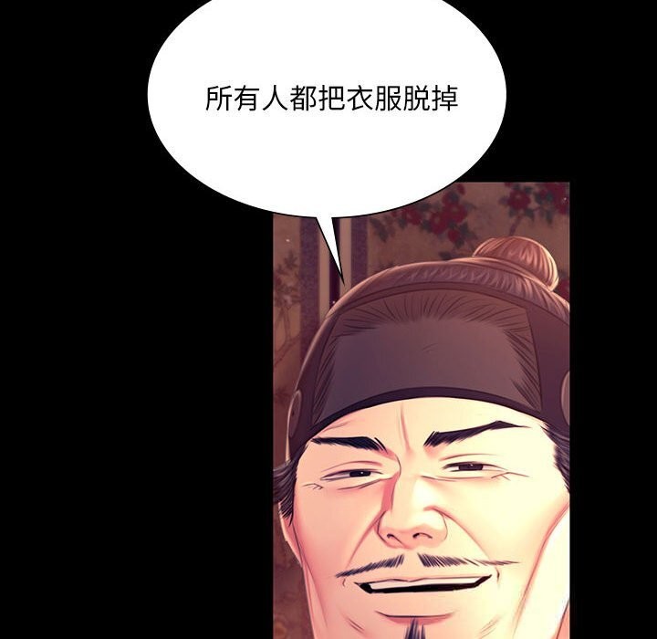 小姐第89話