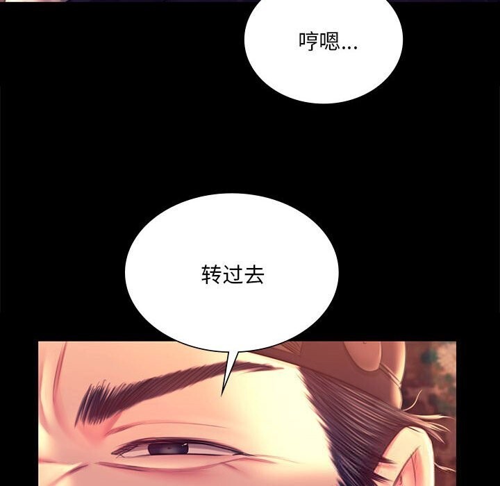 小姐第89話
