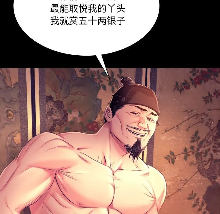 小姐第89話