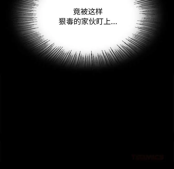 小姐第89話