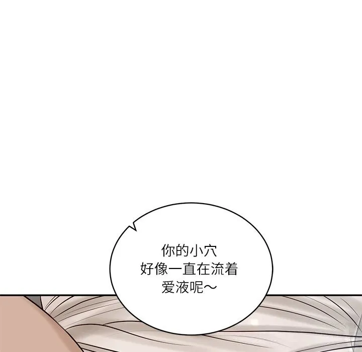 财阀家的女婿第48話