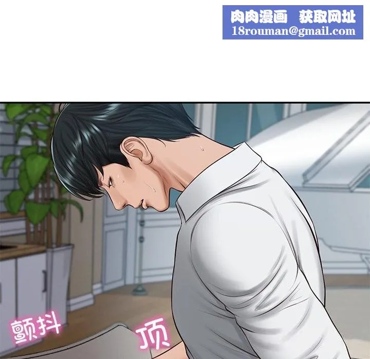 财阀家的女婿第48話