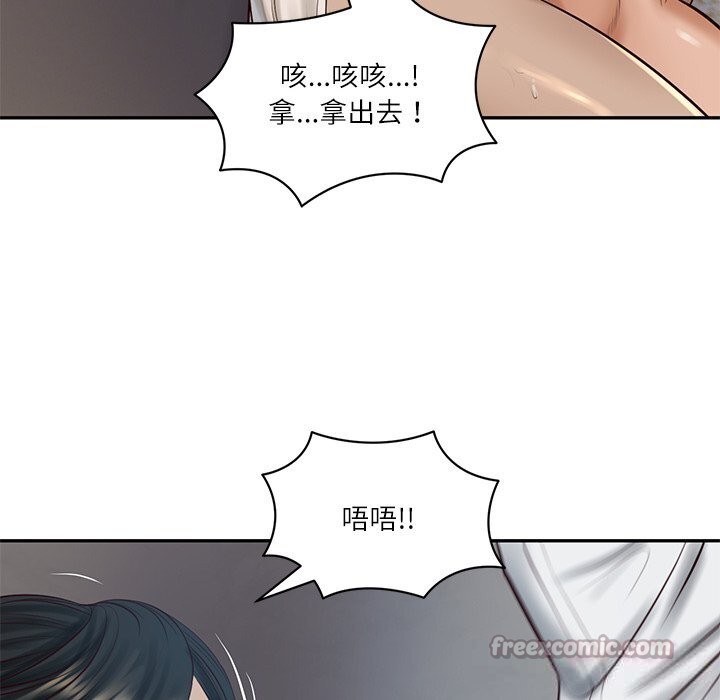 财阀家的女婿第48話