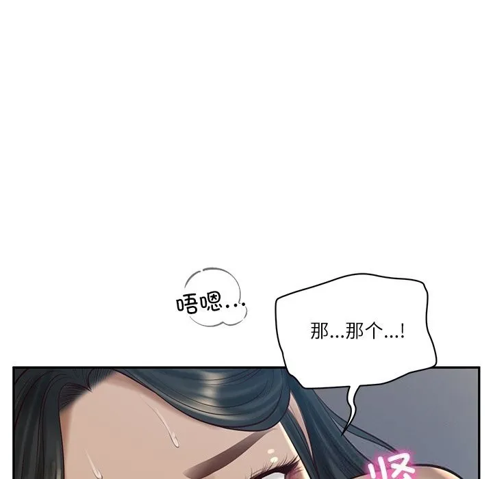 财阀家的女婿第48話