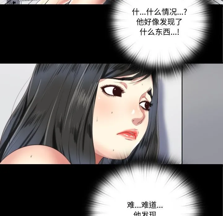 隱秘的同居第4話