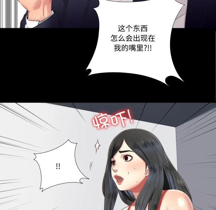隱秘的同居第4話