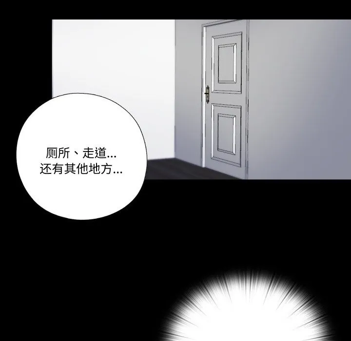 隱秘的同居第4話