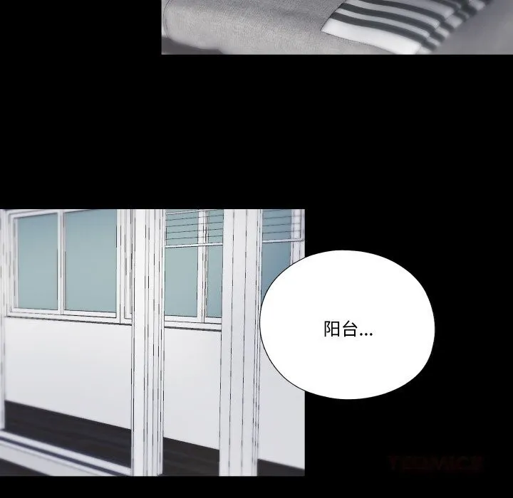 隱秘的同居第4話