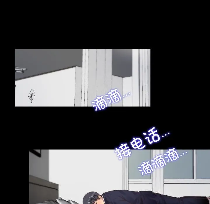 隱秘的同居第4話