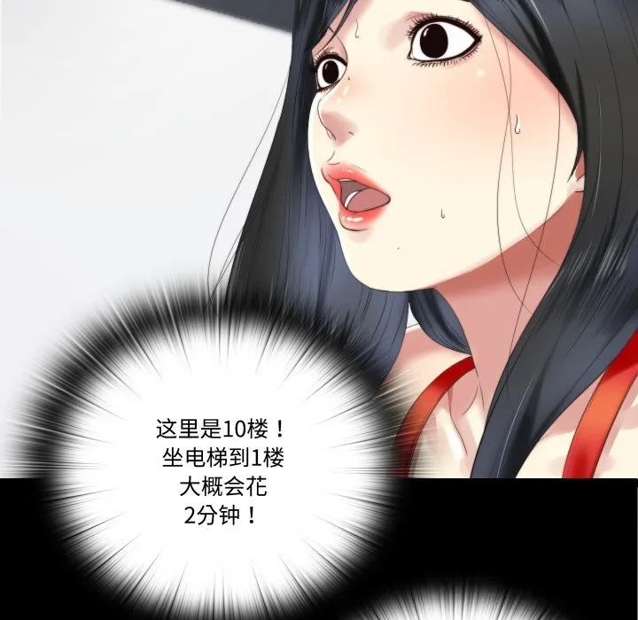 隱秘的同居第4話
