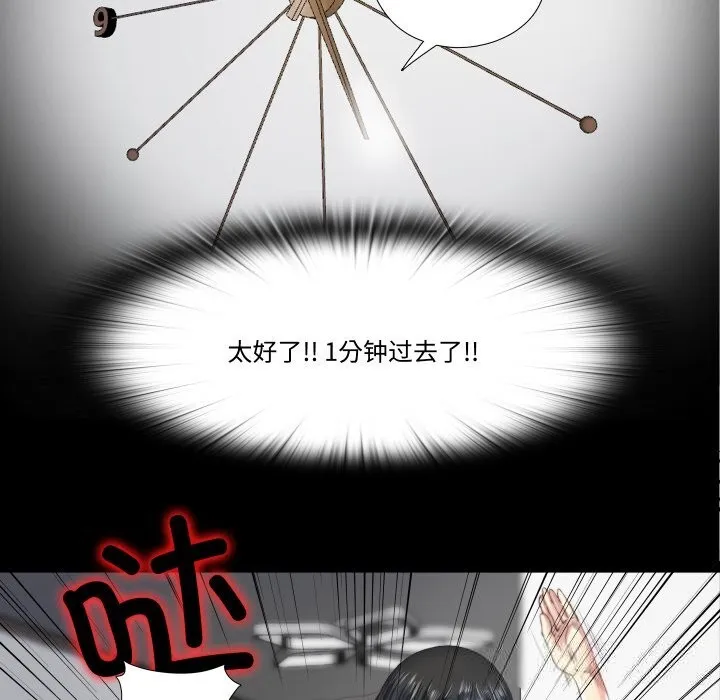 隱秘的同居第4話