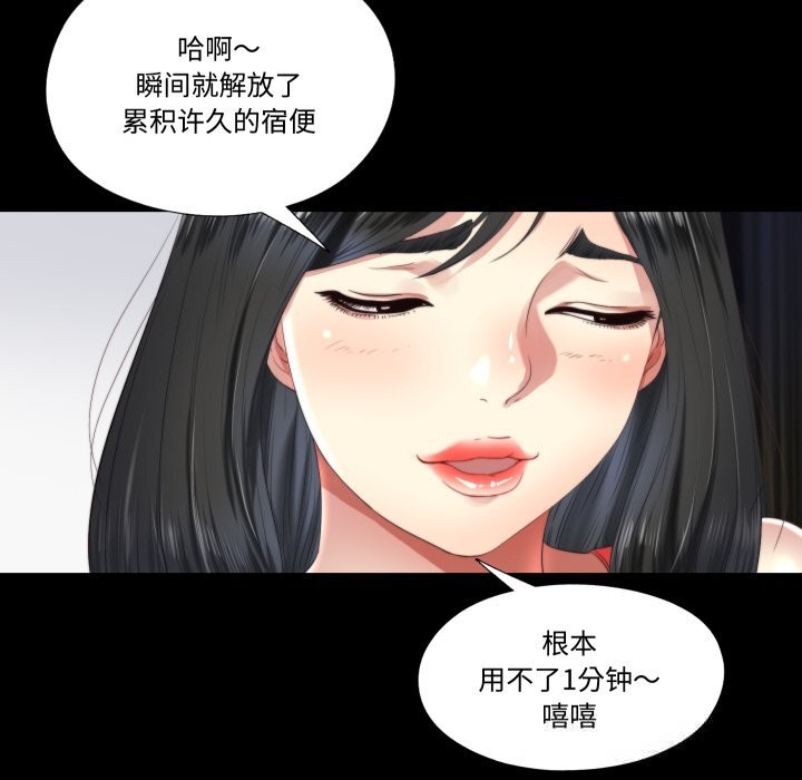 隐秘的同居第4話