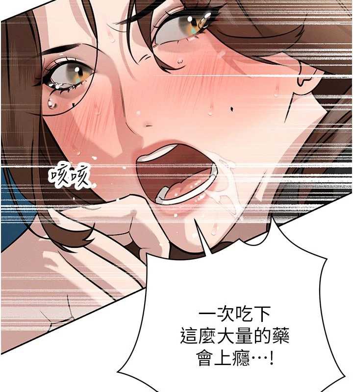 暴君会长的娇媳们第7話-藥物高潮爽歪歪&hearts;